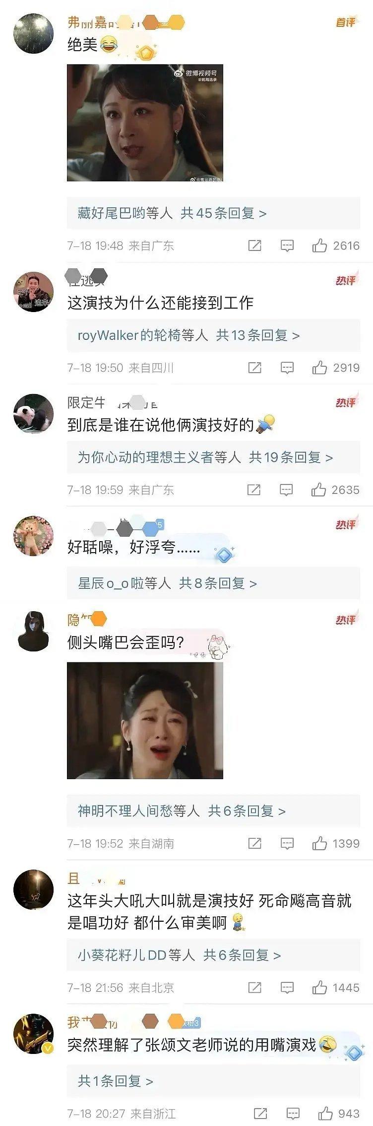杨紫演技大翻车，被网友吐槽 ​​​