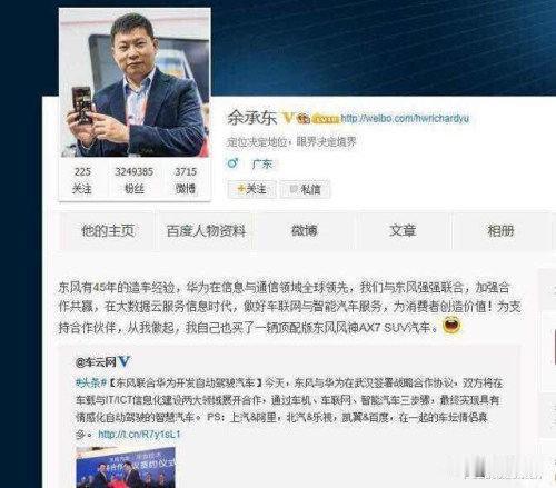 图一这张对应的是2014年的微博截图，具体时间应该是2014年10月17日，余承