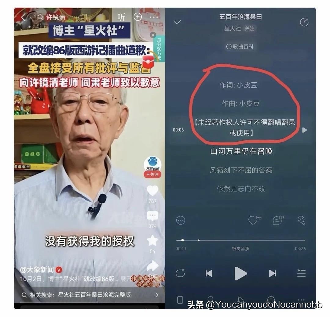 星火社这帮人半点儿版权意识都没有！
他自己倒是写得明明白白：未经著作人许可，不得