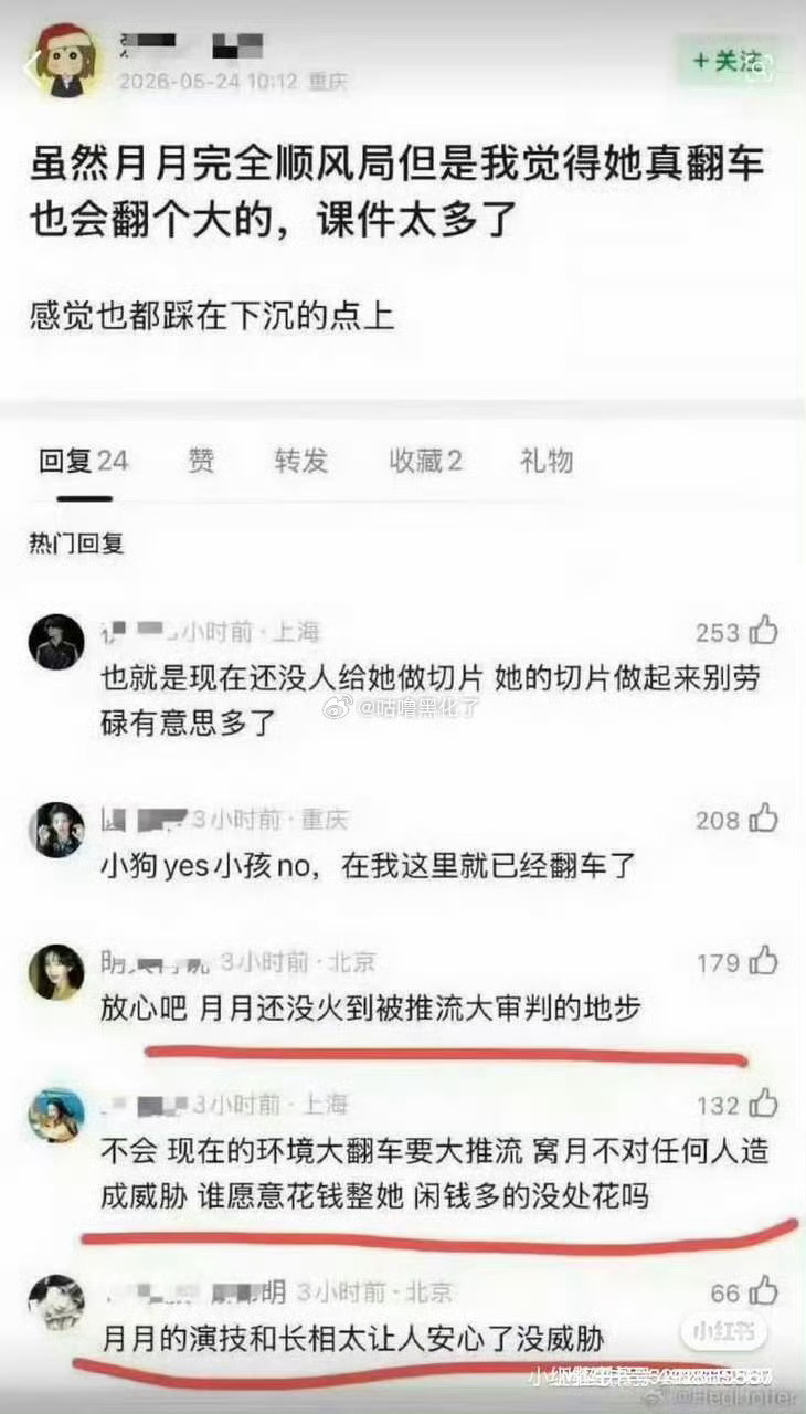 沈月文青人设塌方是迟早的，米胡🌸别买了 