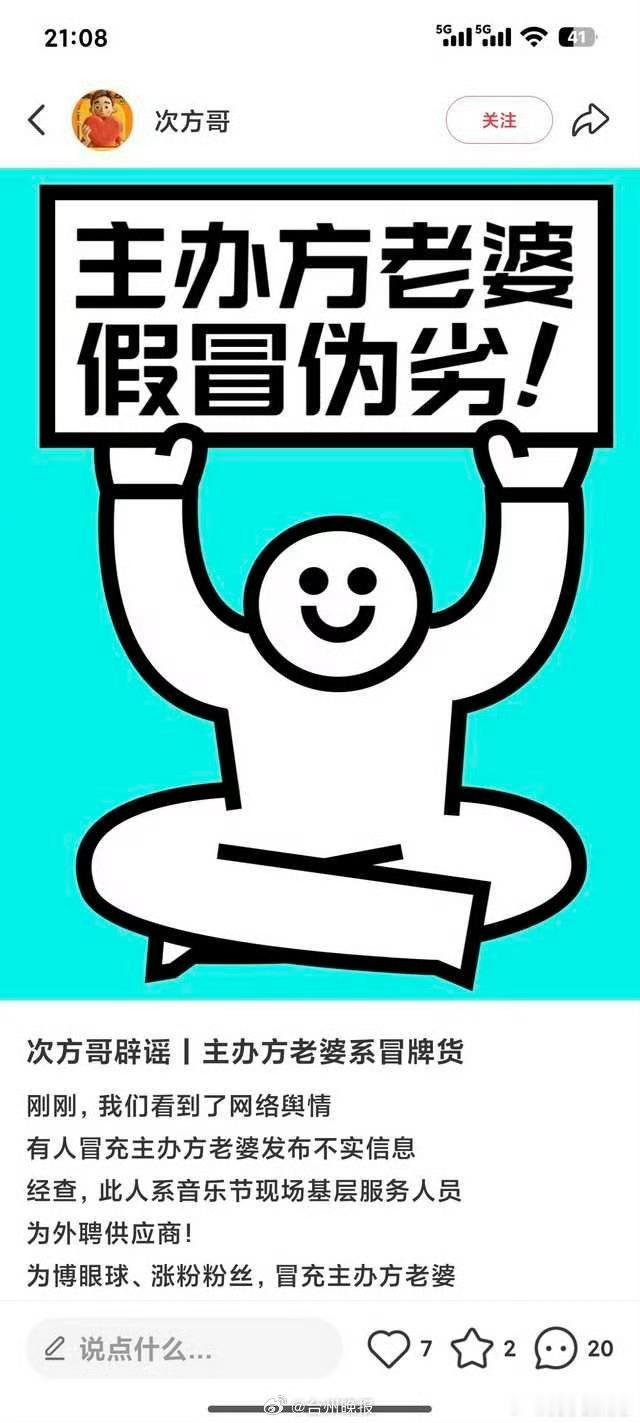 网友在🫘发现主办方老婆实锤某无德艺人坐地起价临时加价到600万，发话音乐节结束