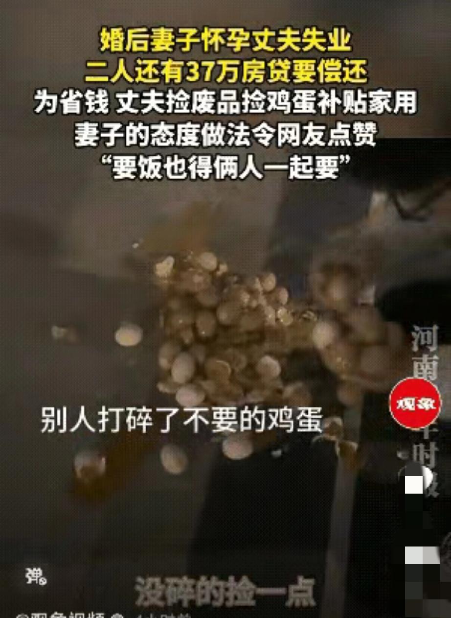 “太佩服了！”辽宁，一男子婚后失业，还有37万房贷要还，老婆此时又怀孕，为了省钱