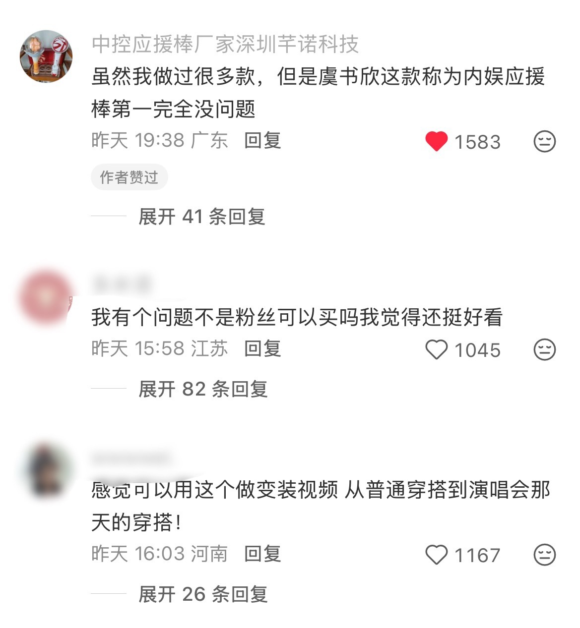 虞书欣应援棒每一个开箱视频都是路人被种草了还有混韩娱的也觉得物超所值做应援棒的厂