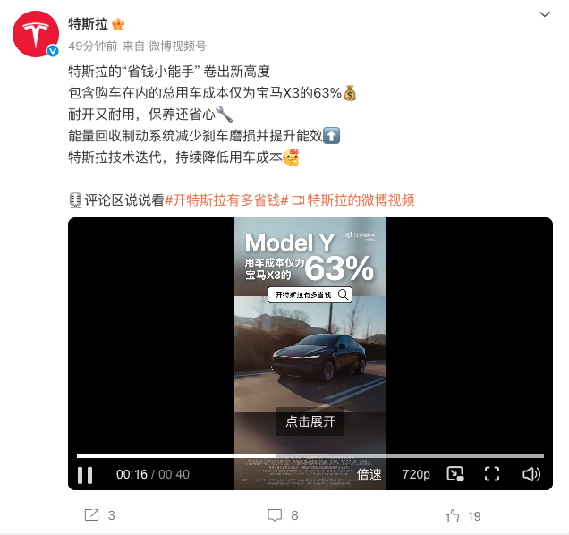 特斯拉怎么也开始干宝马了[笑而不语] ​​​