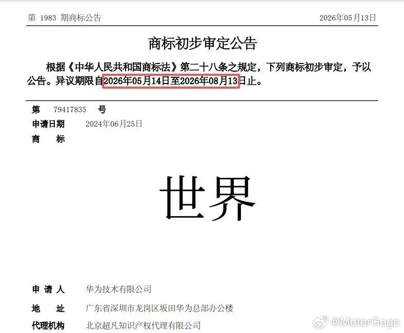 纯好奇，像「世界」这种通用词语，能注册得下来吗？有没有懂的朋友来科普一下。大v聊