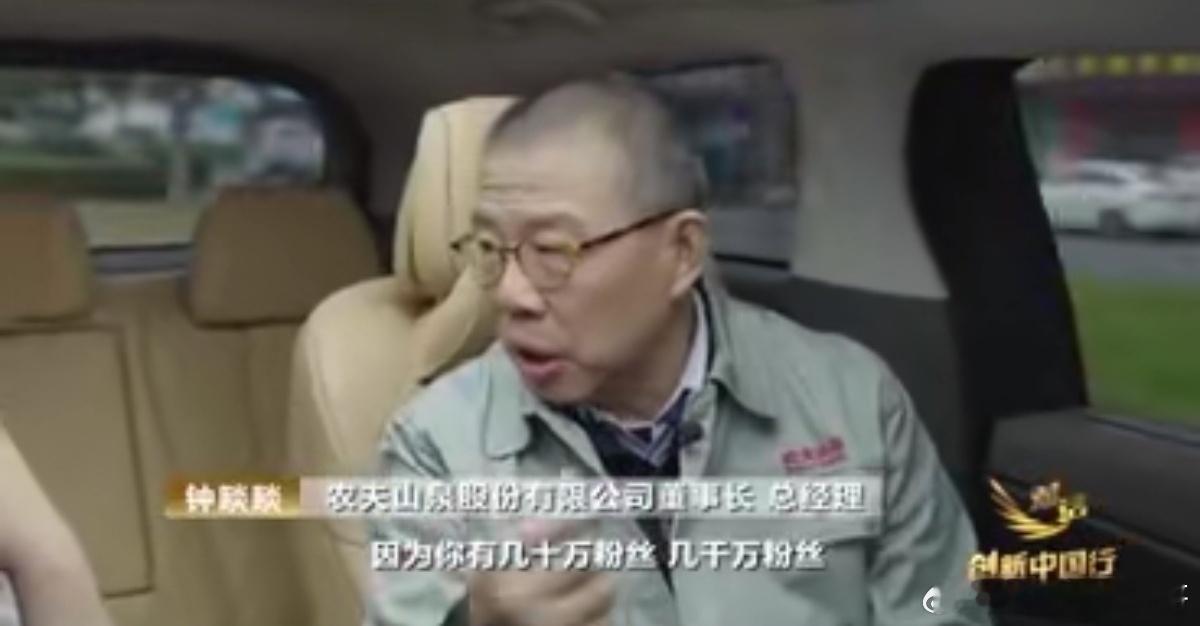 钟睒睒再谈企业家直播带货  对钟睒睒的观点表示赞同，他提出的“授人以渔’”理念非
