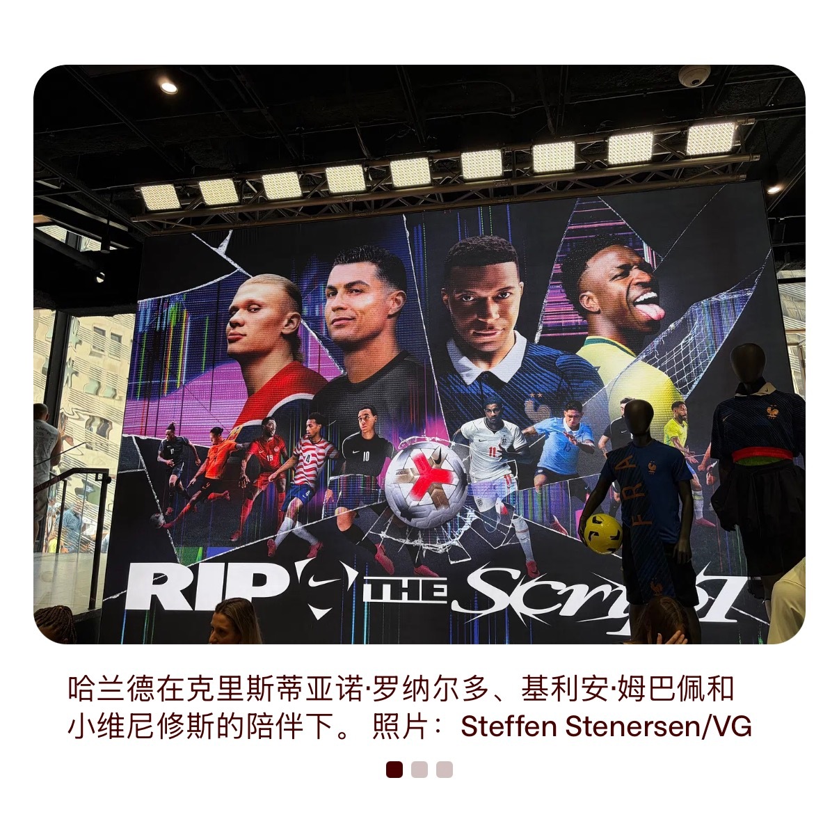 一些厄林在纽约出现的广，挪威海产投屏了，首相打卡以及挪威媒体对你哈闯中的理解