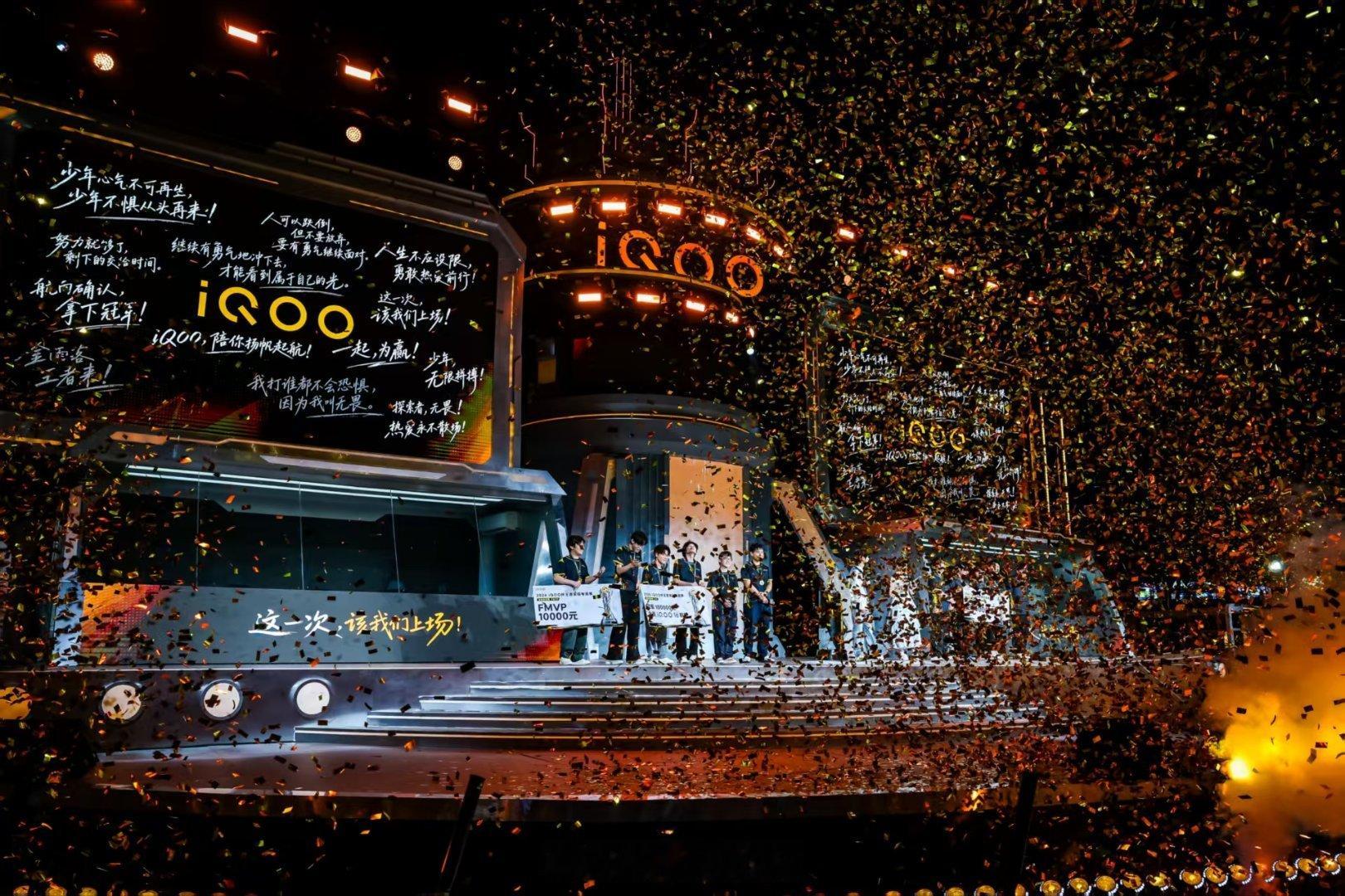 iqoo[超话] 好消息来啦，🏆 2026iQOO杯  总决赛完美收官！恭喜江