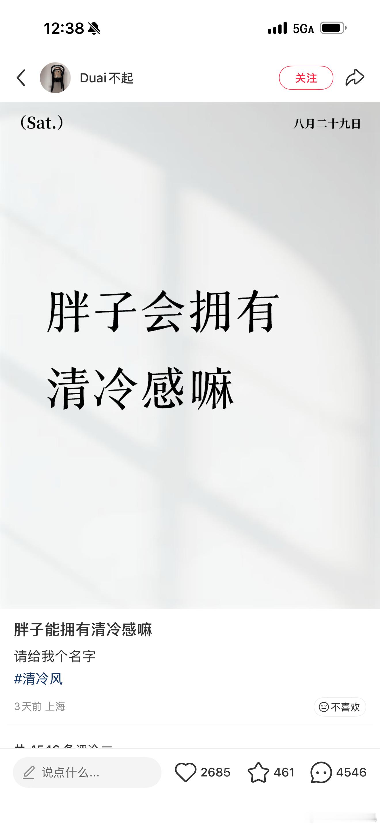 我感觉不会[泪奔]适合胖子的褒义词是：喜庆，富态，有烟火气[捂嘴哭] 胖子要表现