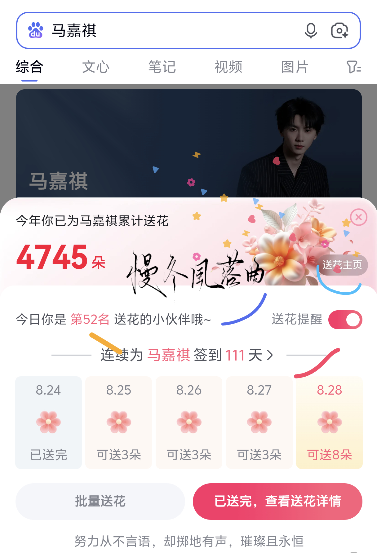 8.24Baidu送🌸“要关注自己内心自我的声音，盯着自己内心的渴望，想做和不