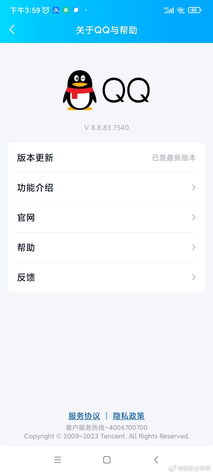 我的qq已经是最新版本，可现在却登录不了，每次登录都会显示版本过低、严禁登录，建