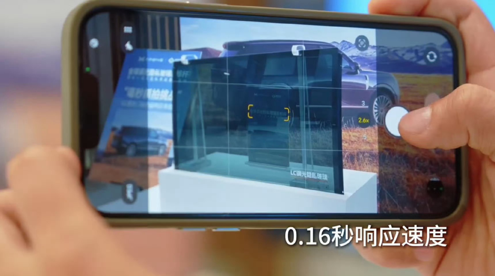 小鹏汽车与全球汽车玻璃龙头福耀集团深度合作「小鹏GX首块AI调光隐私玻璃」，正式