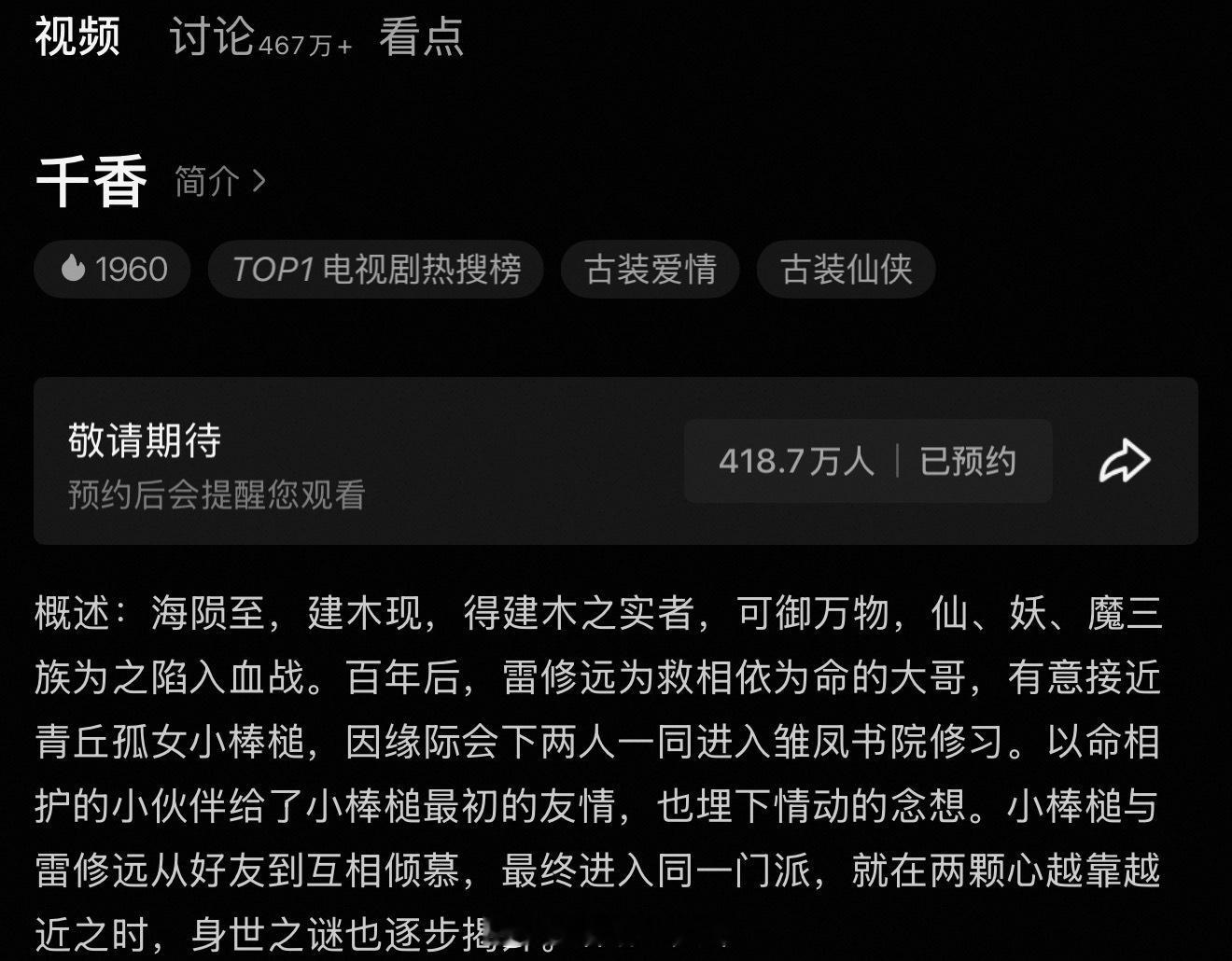 简介把姜黎非大名带上