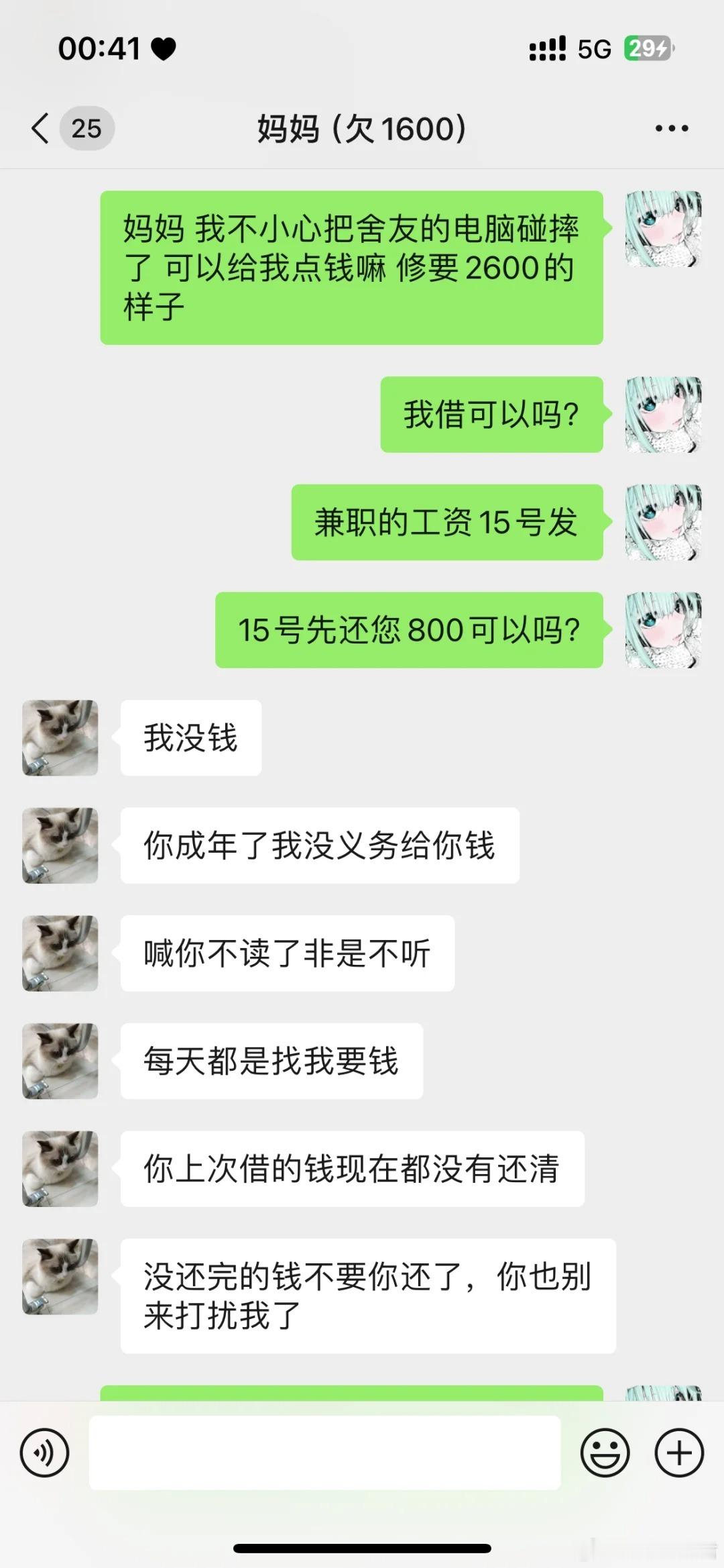 不小心把舍友电脑摔了 ​​​