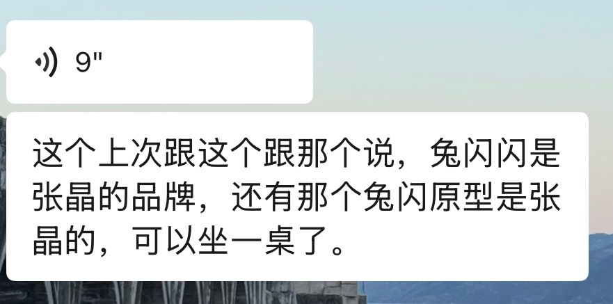 谁在力挺张菁全球唯一大亩主你们全斯冯了 