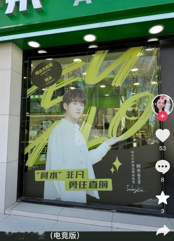 啊？JKL代言了阿水大杯茶？这个合作，我愿称之为天作之合#LPL##英雄联盟##
