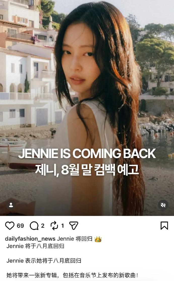 Jennie将于8月下旬回归 Jennie将于8月下旬回归，据其经纪公司19日透