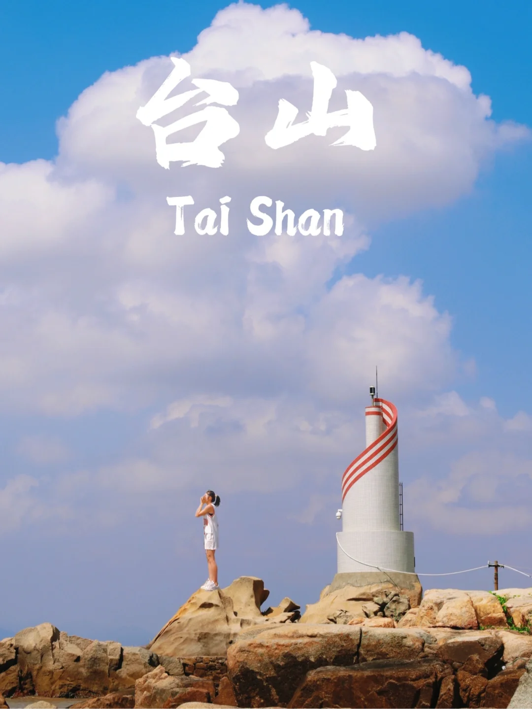 广州周边｜🇹🇭东南亚村🐚贝壳海滩🌌星空