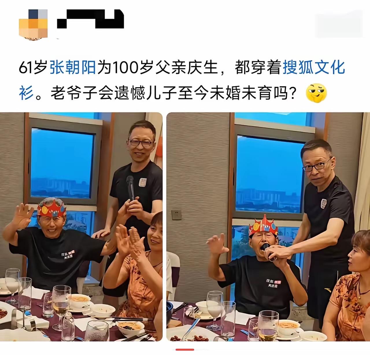 老爷子最大的遗憾，就是百岁生日身边只有儿子没有孙辈[奸笑][奸笑]