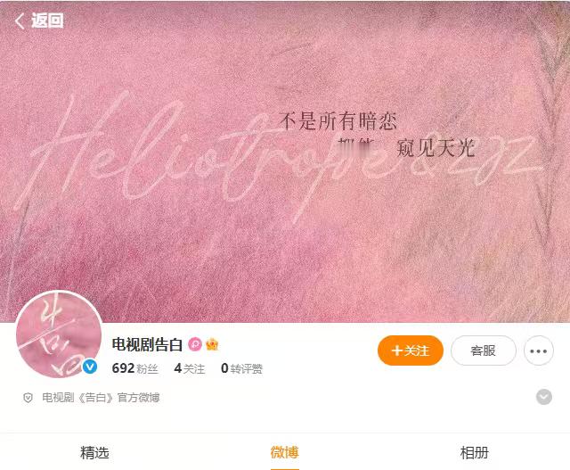 王星越告白开通官博了 王星越告白开通官博了，坐等这个周京泽啊 