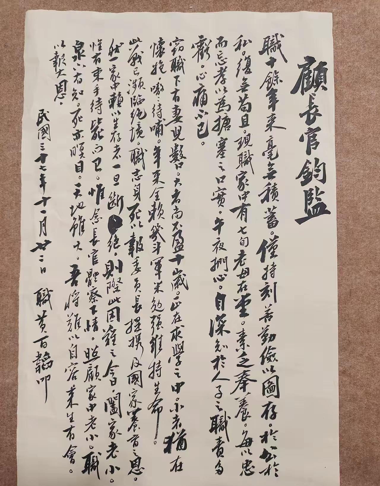 看到托孤电的原文非常感慨 ，于是找来电文和大家共同阅读，这才是真正的历史，原来国