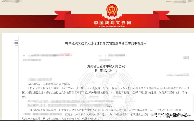 海南三亚，21岁在校学生组织未成年到KTV有偿陪侍，又以抽取台票的方式获利178