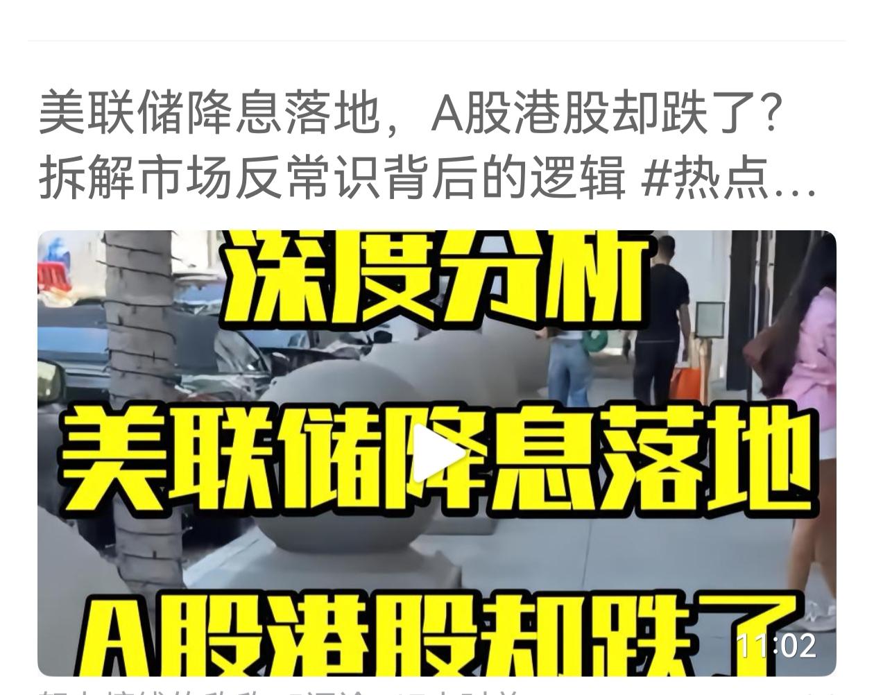 有什么好深度分析的？这纯粹就是聪明，反被聪明误的现实版。我们的有些机构就善于捕风
