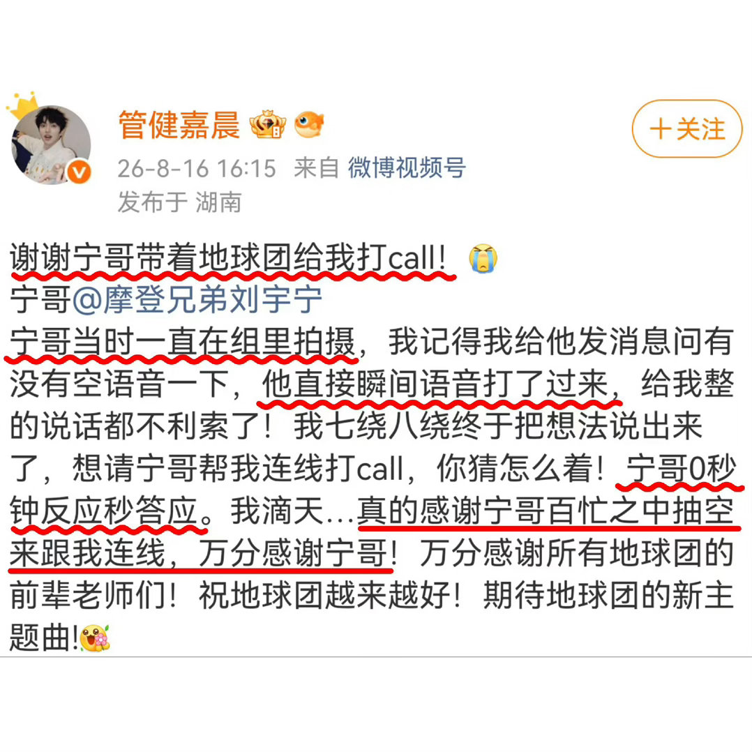 刘宇宁 对待每一个人都是那么真诚，他就是这么好的人！做刘宇宁的朋友真有排面