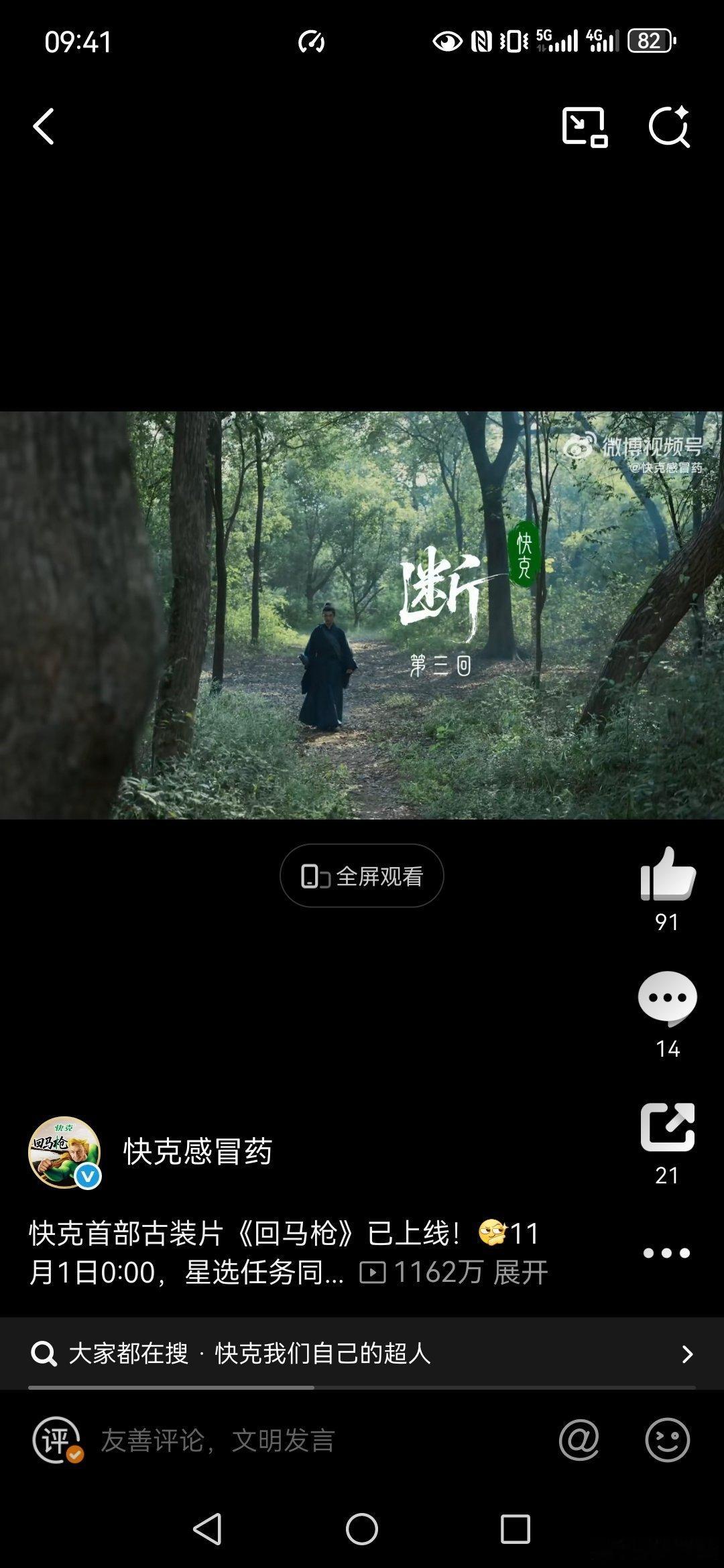 以快克疾决战回马枪  今有孟晚意，立志要悬壶。千锤又百炼，出枪如闪电。尤其回马枪