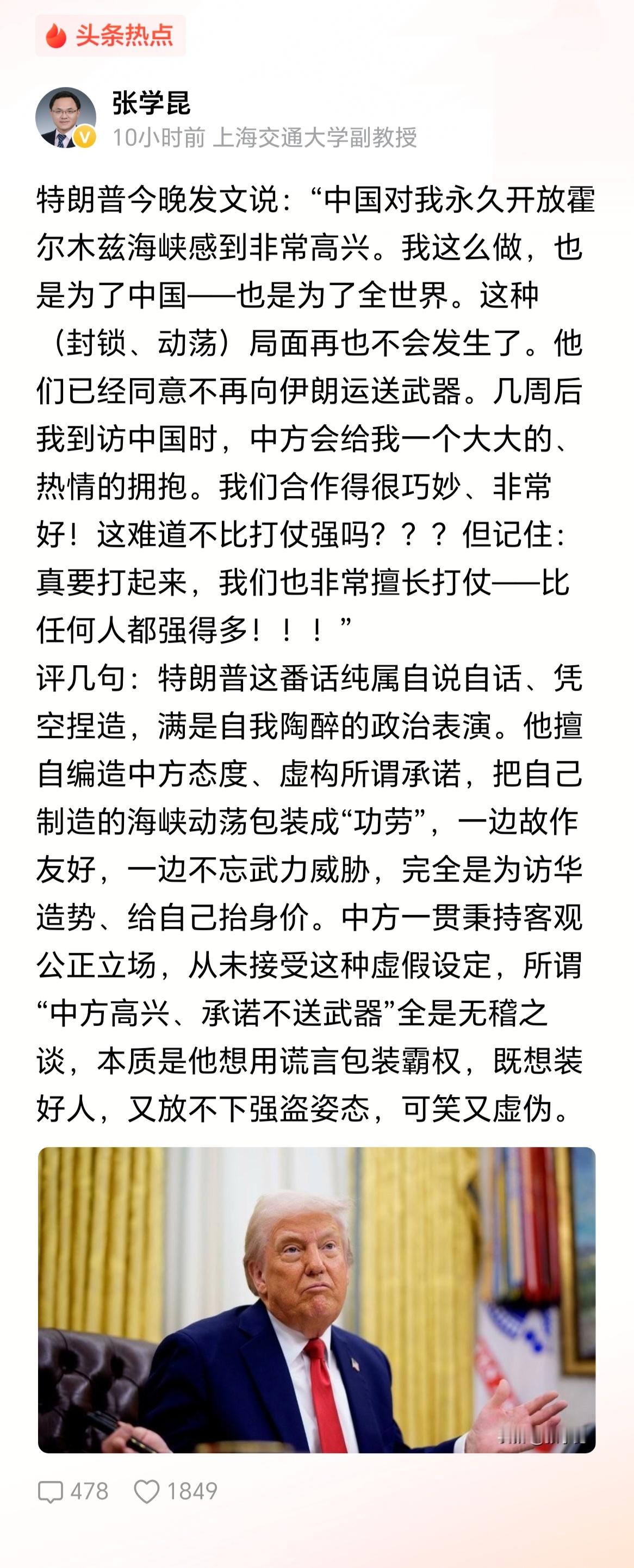 我严重怀疑特朗普是不是有妄想症和阿尔兹海默症？