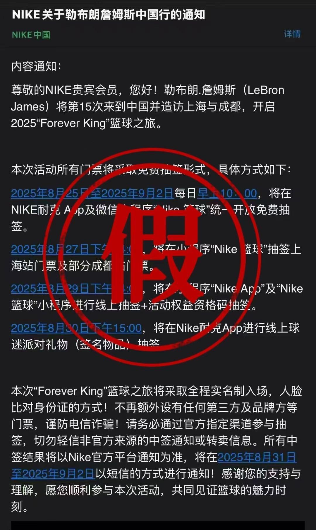 我有一个疑问，做这些假图的人究竟是什么目的……一本正经的样子。[二哈] ​​​