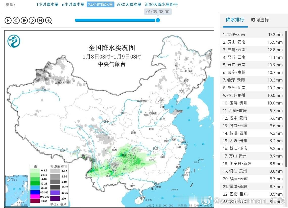 【雨雪】昨天到今晨，新疆北部的降雪和西南地区雨雪增多。今晨贵阳和怀化均迎来今冬初