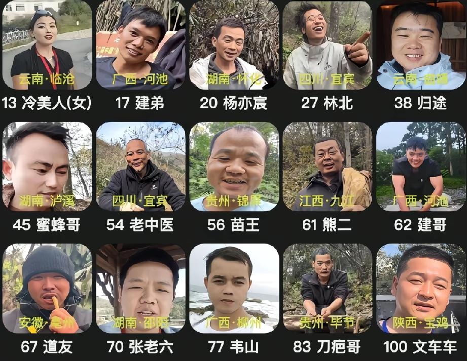 七星山的荒野求生，

虽还未决出冠军，

但能坚持到现在的选手，这波肯定是稳赚了