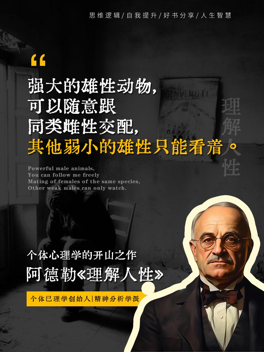 理解人性是每个人必修课!读懂人性的潜规则。让你少走弯路!