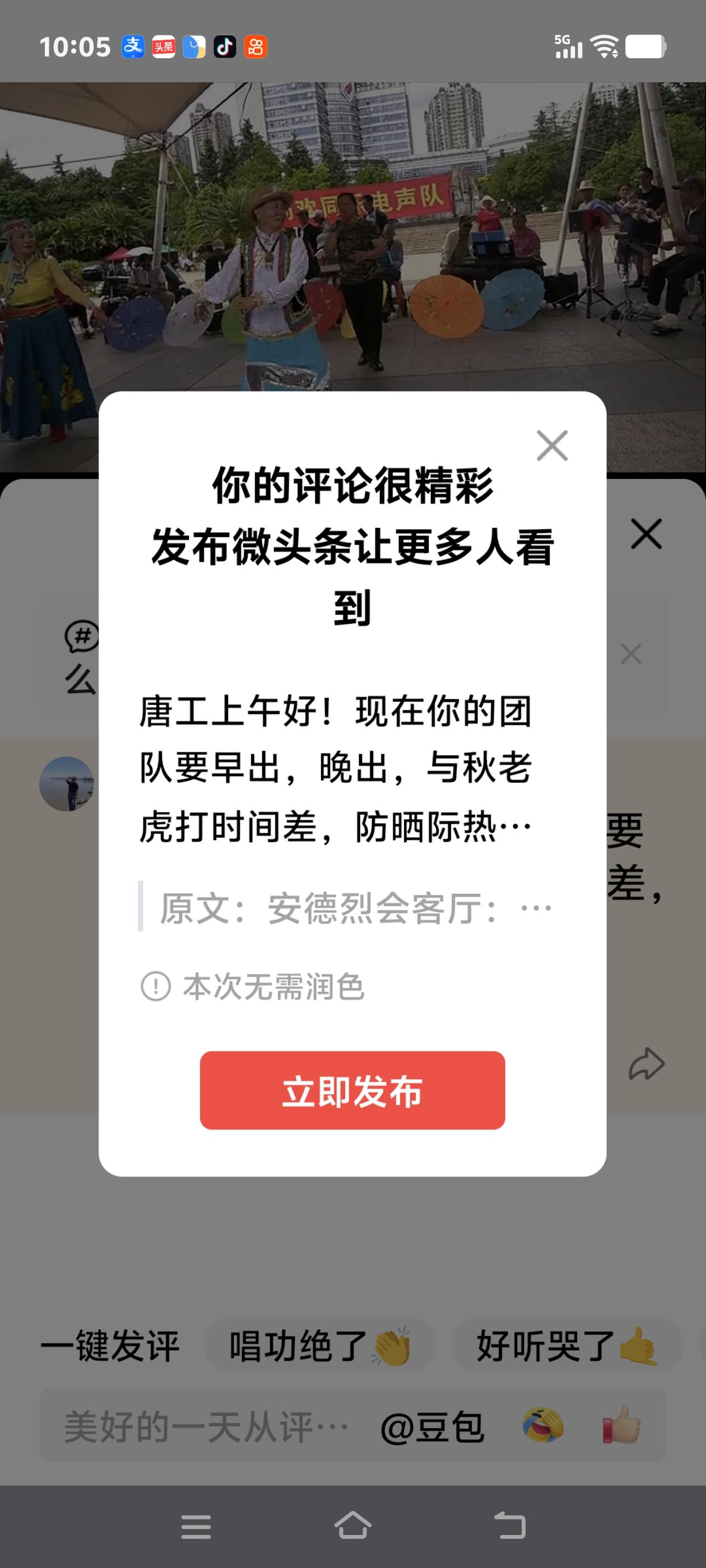 唐工上午好！现在你的团队要早出，晚出，与秋老虎打时间差，防晒际热防中暑[捂脸]