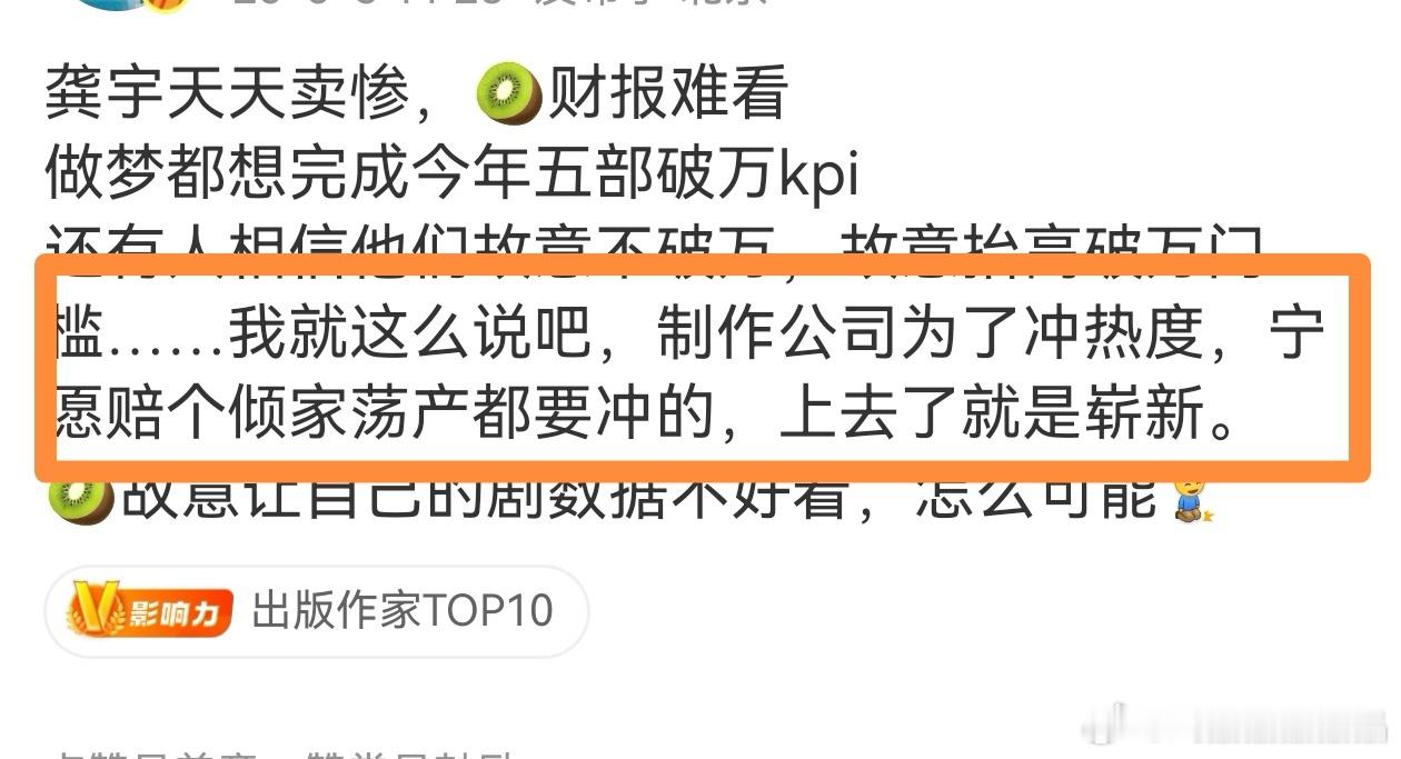 这位凡尔赛女士提到制作公司为了破万可以倾家荡产，可是让我想起了某年夏天，xx楼数
