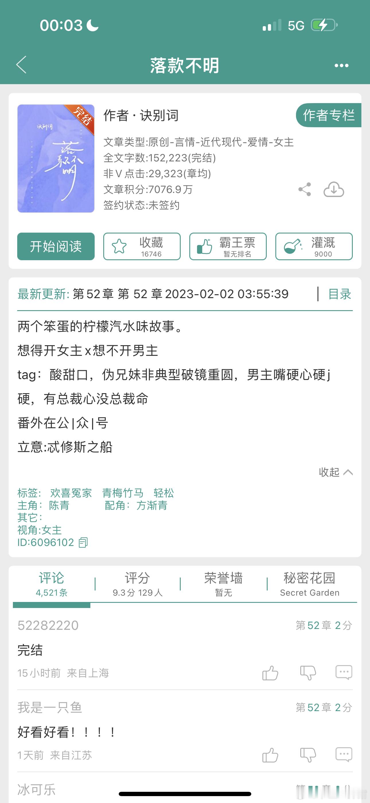 六一快乐！！！！！！！！！！！今晚看这本，大家准备看啥[舔屏] ​​​