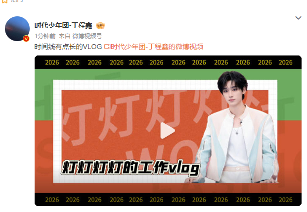 丁程鑫时间线有点长VLOG丁程鑫hi6长时间线工作vlog 丁程鑫时间线有点长V