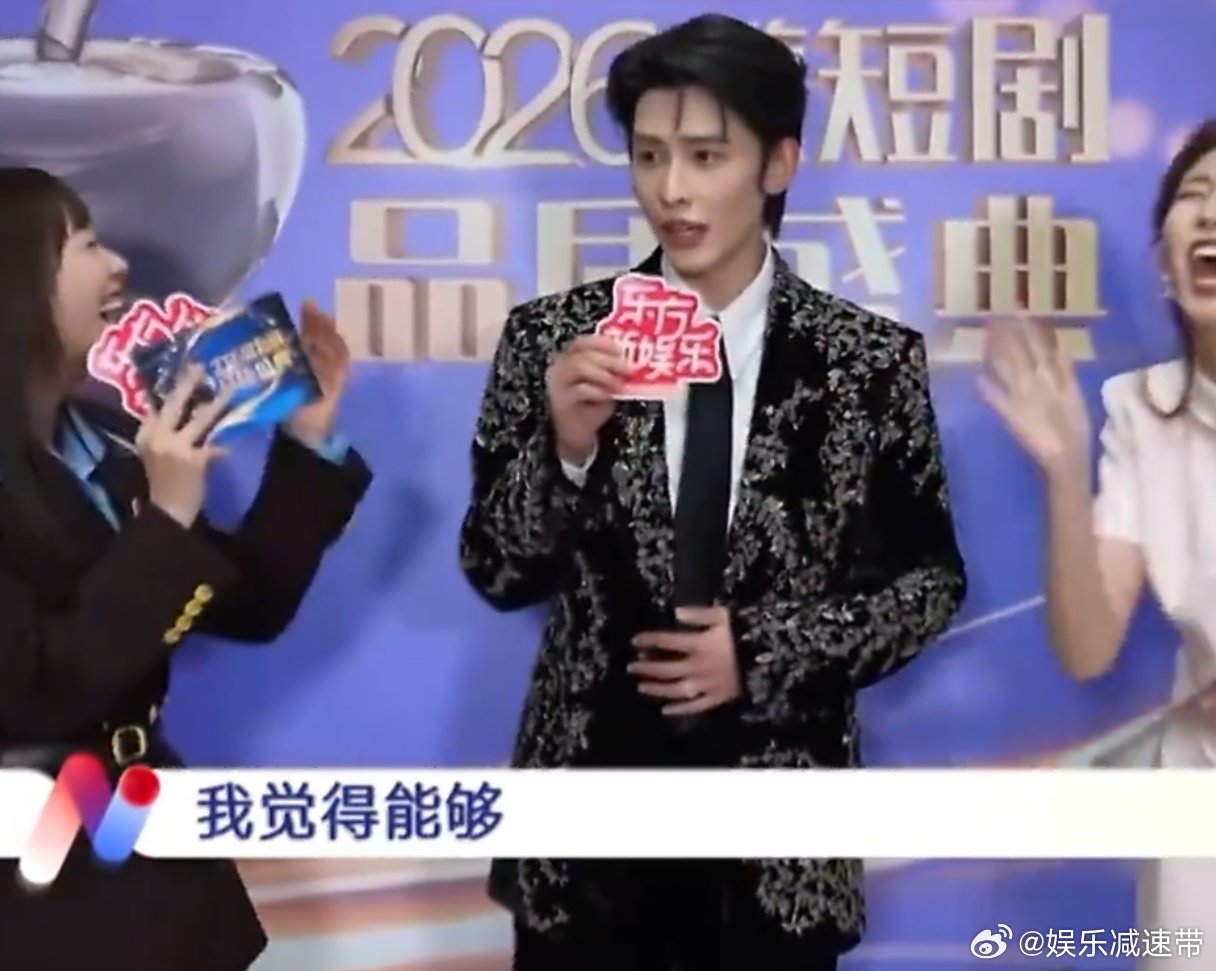 申浩男陈添祥潘子剑达拉崩吧烫嘴 短剧霸总组团来搞笑！申浩男他们在盛典即兴演《达拉