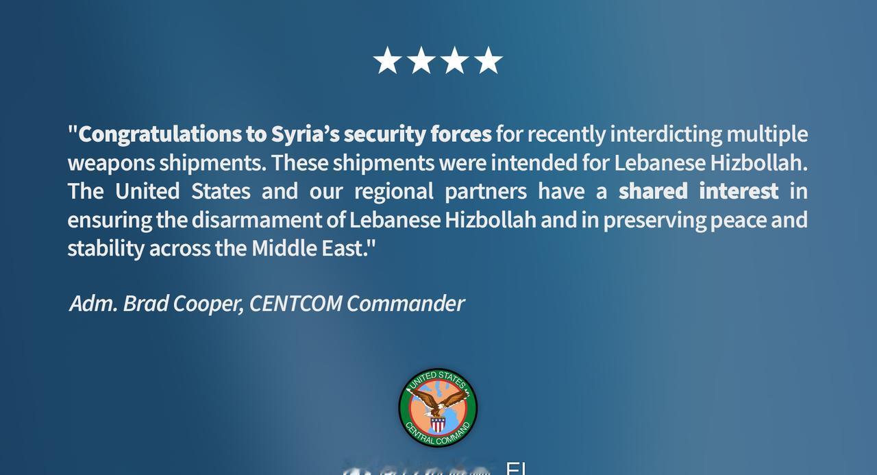 美国中央司令部司令库珀发文感谢叙利亚HTS政权对以色列的保护，阻止武器弹药流入黎