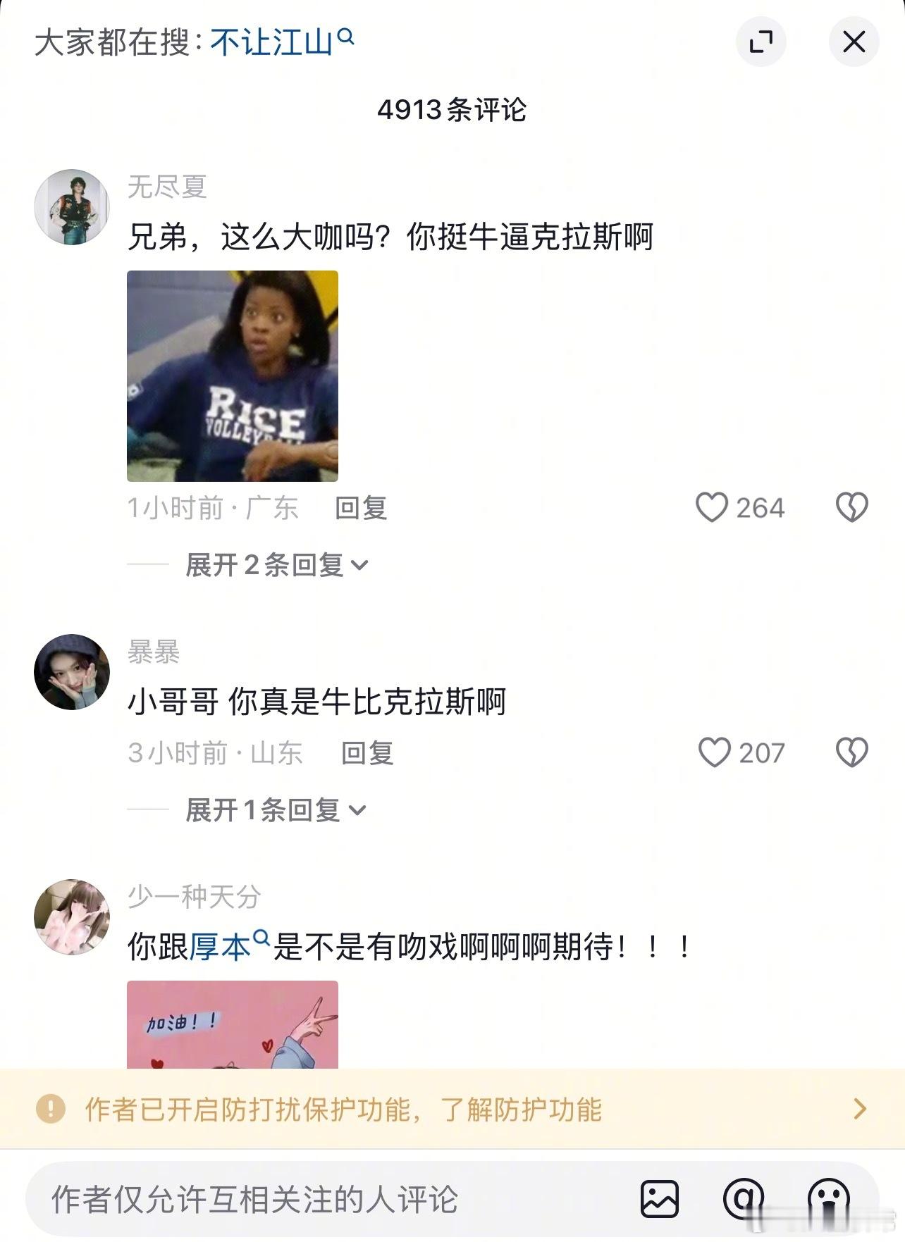 翟子路的抖评论区怎么回事 翟子路评论区