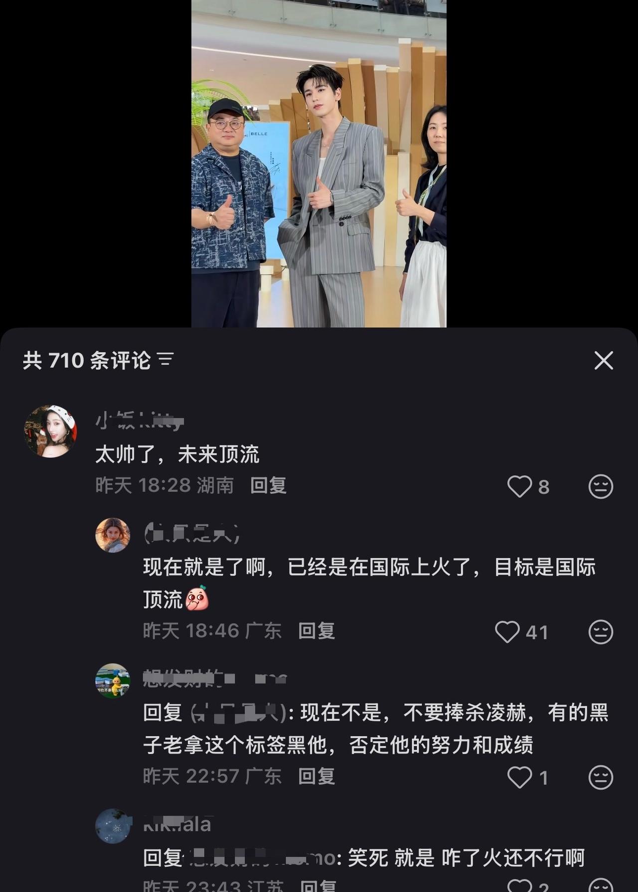 我刷红薯很无语的点就是，有路人夸小哥哥，粉丝还要去反驳然后路人都觉得无语。又不是