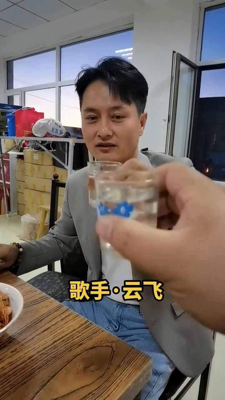 歌手云飞。