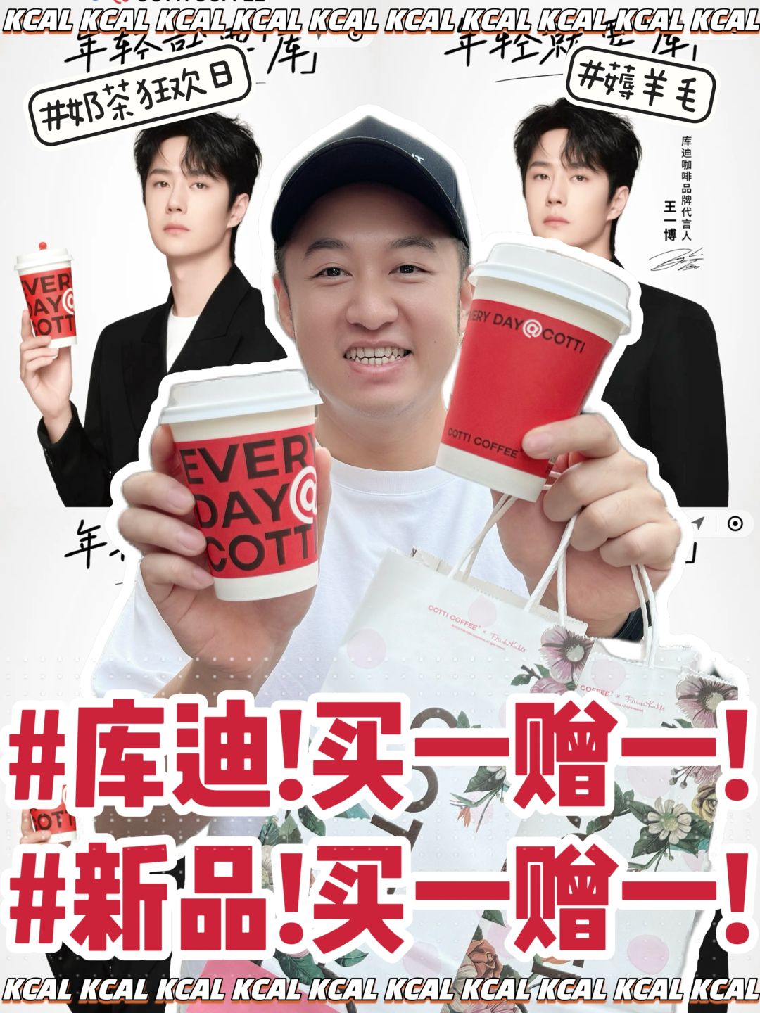 美团5折请喝库迪‼️每周五买1赠1一定要薅