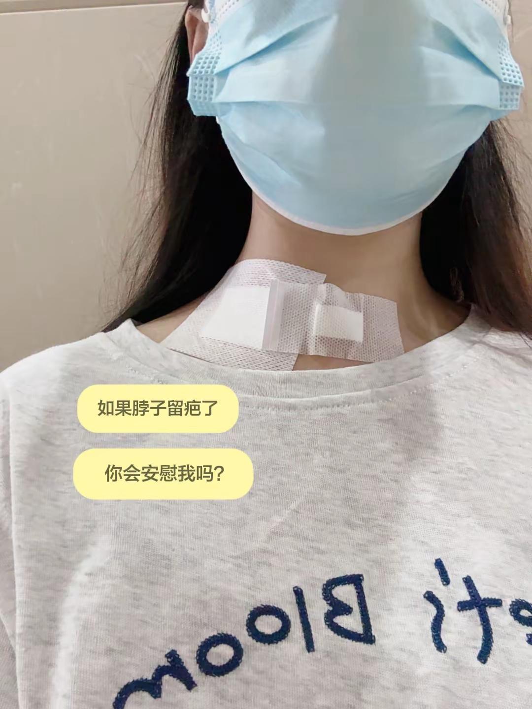 我明明是个很坚强的人，一个星期两次穿刺我都没哭，唯独要我脖子留疤  哭了一晚又一