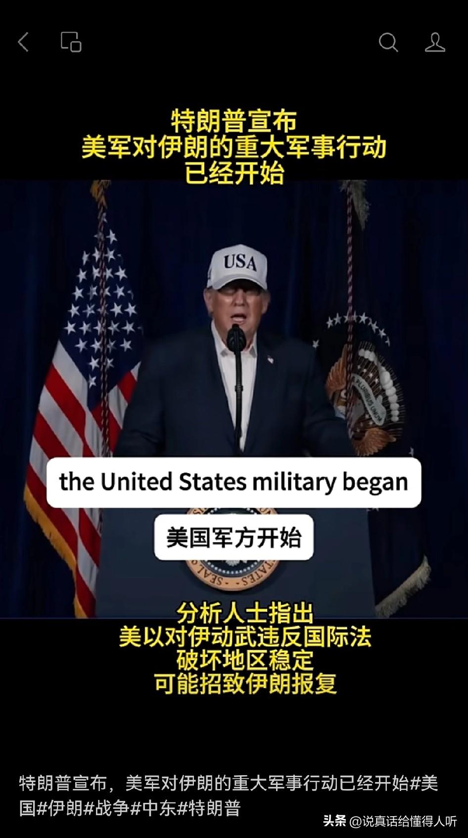 特朗普成功转移国内政治矛盾，特别是爱泼斯坦的泄密材料[赞]