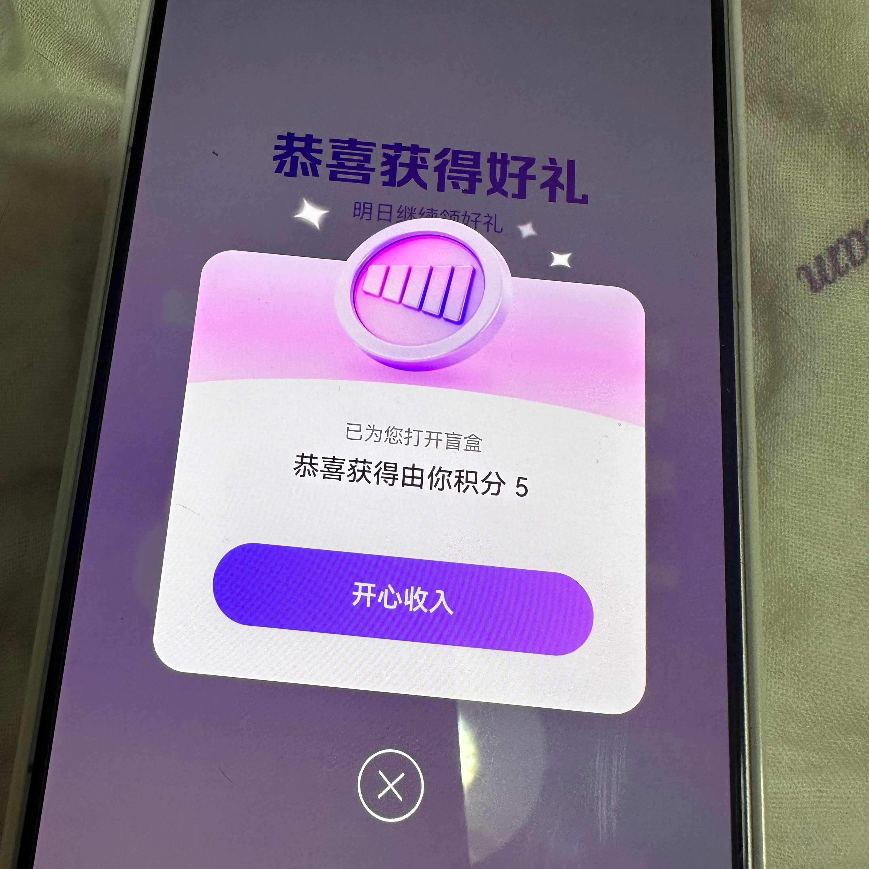 谢谢 不等4了 
