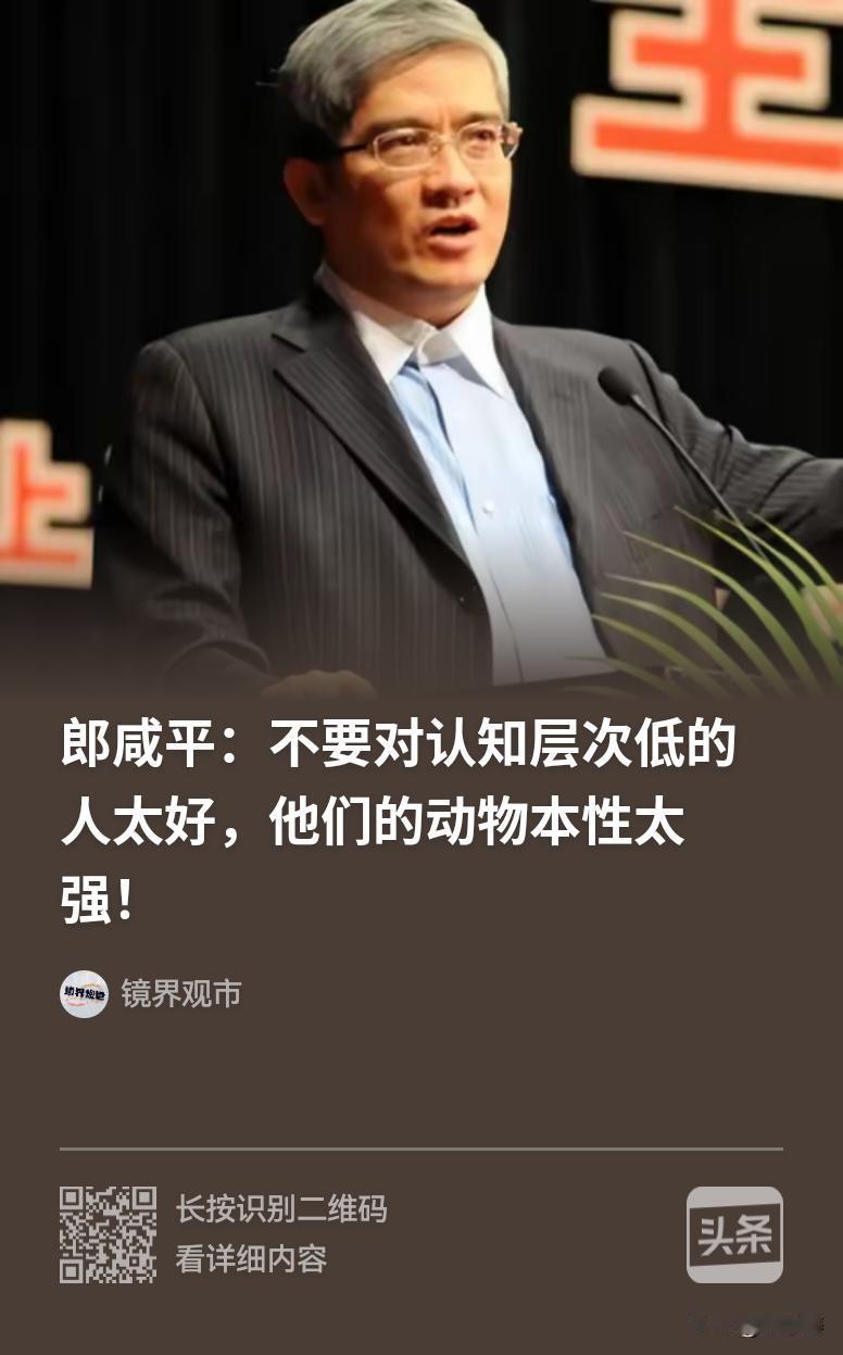 认知层次高低确实跟外在条件没直接关系。在信息大爆炸时代，有人被无效信息包围，习惯