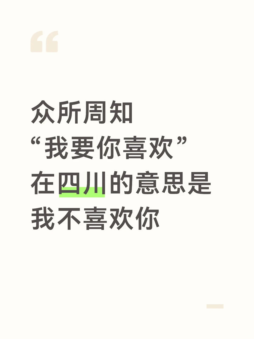 周知 