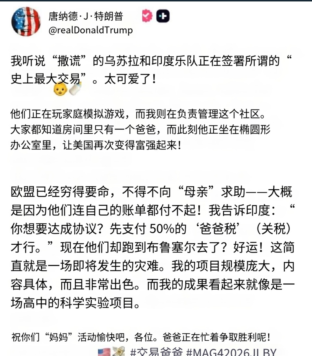 唐纳德·J·特朗普我听说“撒谎的”乌苏拉和印度正在签署所谓的“史上最大的交易”。